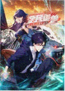 天穹战纪海报